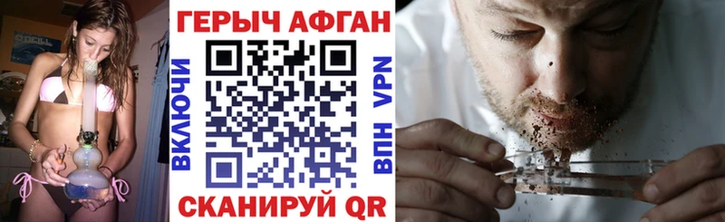 ГЕРОИН Heroin  Назарово 