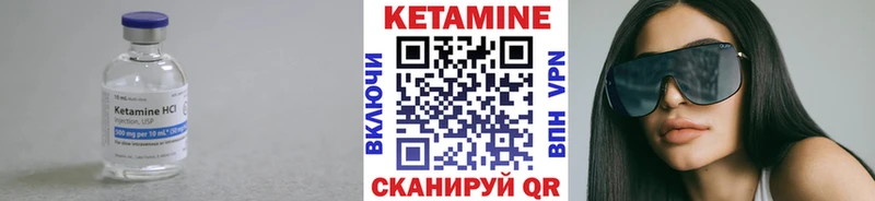 КЕТАМИН VHQ Назарово