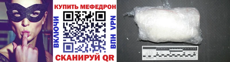 МЕФ мяу мяу Назарово